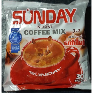 Sunday Coffee Mix กาแฟ Sunday กาแฟพม่าซันเดย์ ဆန်းဒေး ကော်ဖီမစ်