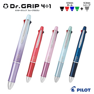 Pilot Dr. Grip 4+1 Ballpoint Multi Pen  ปากกา 0.5 ดินสอ 0.3 ของแท้นำเข้าจากญี่ปุ่น