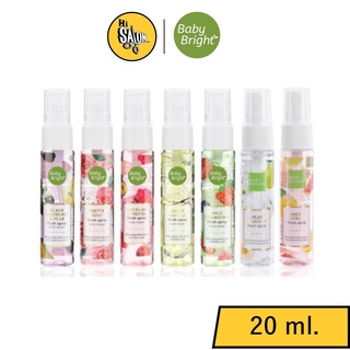 BABY BRIGHT FRESH SPRAY 20 ML. สเปรย์บำรุงผิวกาย กลิ่นหอมหวาน พร้อมกลิ่นใหม่ กลิ่นหวานสดชื่น 20มล.