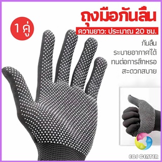 Eos Center ถุงมือกันลื่น ถุงมือปั่นจักรยาน  ถุงมือไนลอน ถุงมือตกปลา  glove