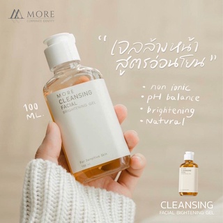 เจลล้างหน้า เจลล้างหน้าลดสิว สำหรับ ผิวแพ้ง่าย by More ลดสิว ทำความสะอาดหน้า Ph non iconic ส่งไว 1-3 วัน สบู่ล้างหน้า