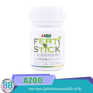 Azoo Ferti Stick ปุ๋ยฝังสำหรับพรรณไม้น้ำ 10 ชิ้น