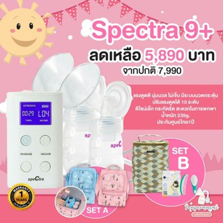 Spectra 9 Plus เครื่องศูนย์ ประกันศูนย์ไทย Spectra 9+