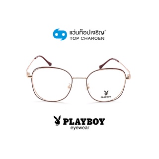 PLAYBOY แว่นสายตาทรงเหลี่ยม PB-35820-C7 size 52 By ท็อปเจริญ