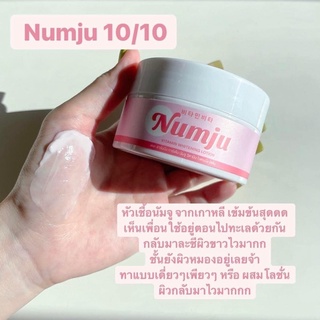 Numju หัวเชื้อผิวขาวเกาหลี