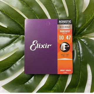 สายกีตาร์เคลือบกันสนิม อย่างดี ELIXIR 11002 ชุดเบอร์10/47 ครบชุด 6เส้น สุดยอดสายกีตาร์ให้เสียงดีออกมาครบ แน่น ใส กังวาน