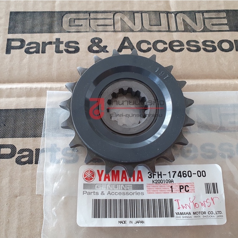 3FH1746000 สเตอร์หน้า 19 ฟัน YAMAHA SR400 FI แท้ศูนย์ 3FH-17460-00