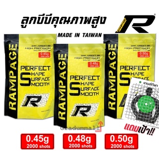 ลูกบีบี ยี่ห้อ RAMPAGE ขนาด 0.45g 2000 นัด,0.48g 2000 นัด,0.50g 2000 นัด งานใต้หวันแท้ มีให้เลือก 3 แบบ (แถมฟรีเป้าซ้อม)