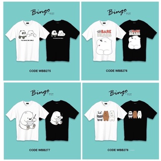 เสื้อยืดลายหมี  webarebears รหัส(Wbb) **อย่าลืมแจ้งไซสทางแชท**