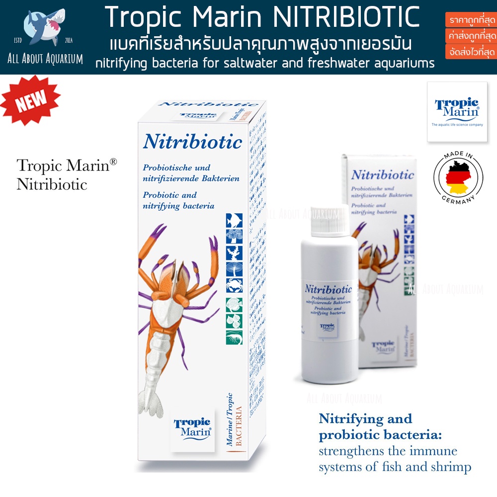 クーポン利用で2750円&送料無料 Tropic Marin Nitribiotic 50ml 3点