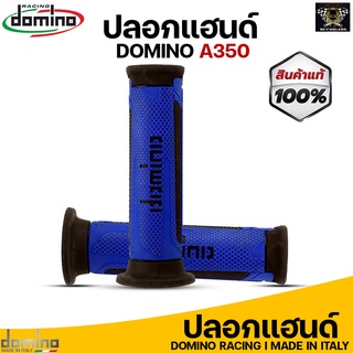 ปลอกแฮนด์ Domino Racing A350 เหนียว หนึบ สินค้าของแท้ 100% Made in italy (น้ำเงินดำ)