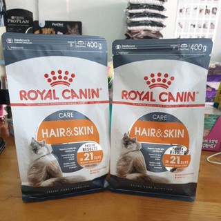 Royal Canin Hair and Skin สูตรบำรุงขนและผิวหนัง ขนาด 400 กรัม