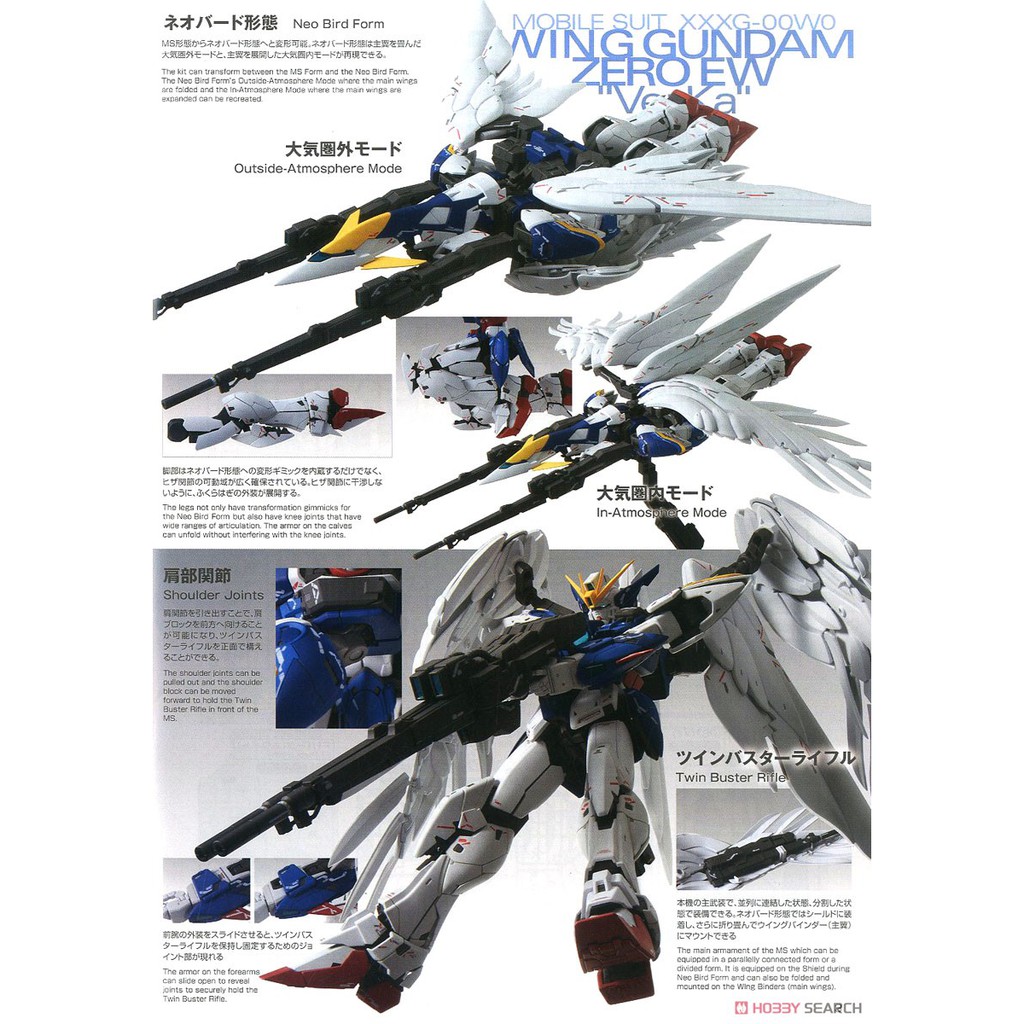(Hot Pre-Order!! จัดส่ง มี.ค. 2026) Bandai MG Wing Gundam Zero Ver.ka : 1627 ByGunplaStyle - รูปที่ 6