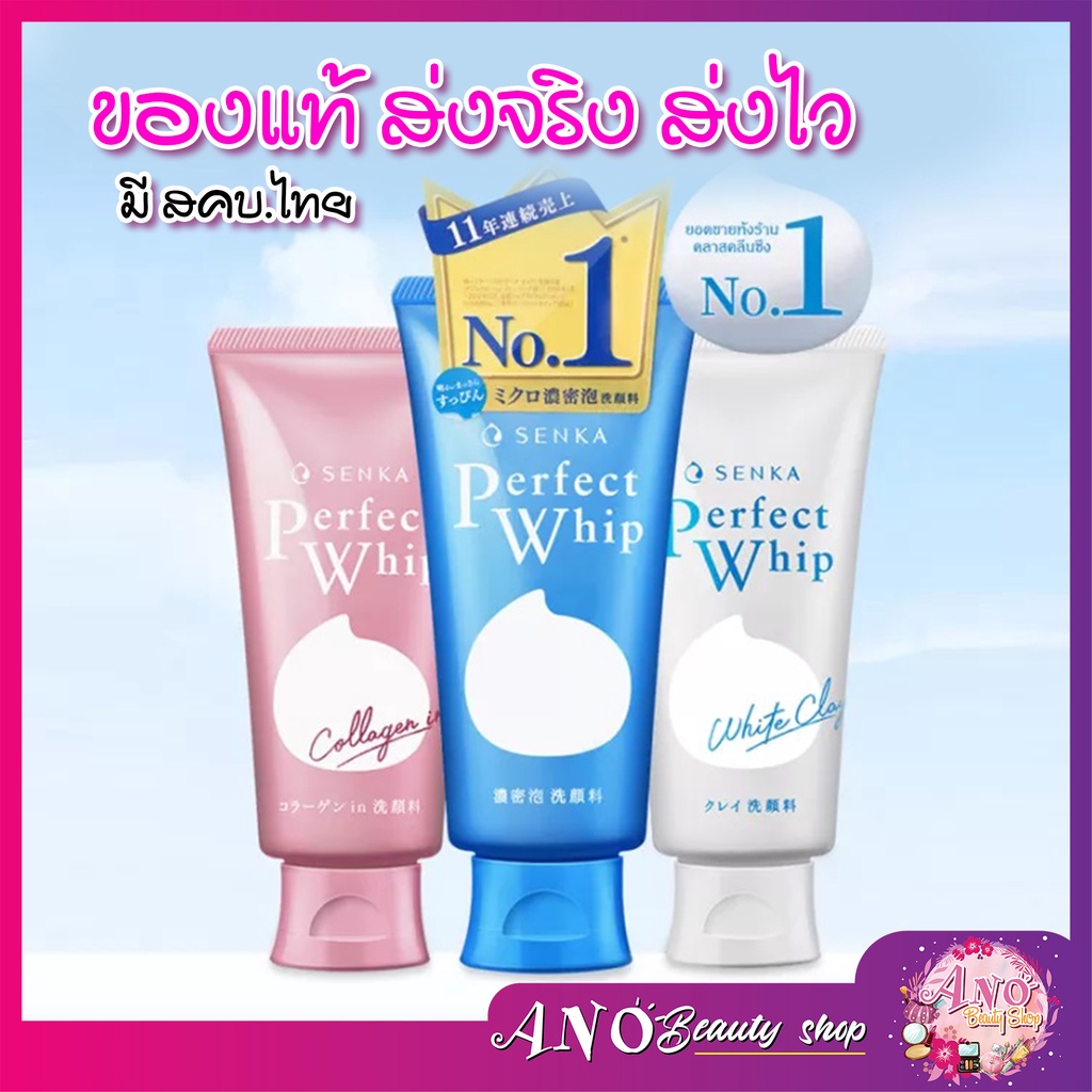 ของใหม่ 🔥EXP 2024 เซนกะ แอคเน่ โฟมล้างหน้า SENKA Perfect Whip Acne Care โฟมล้างหน้า SENKA Perfect Wh