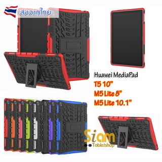 *Hybrid เคส สำหรับ Huawei MediaPad T5 10.1 / M5 Lite 10 / M5 Lite 8 นิ้ว Matepad 10.4 เคสกันกระแทก