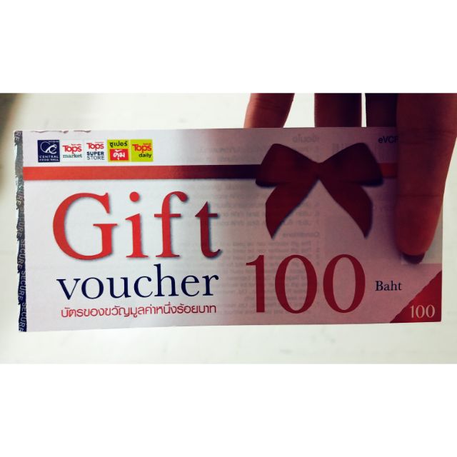 Gift Voucher Central 100 THB