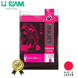 I.J. SIAM Inkjet Card Silver Metallic (กระดาษการ์ดสีเงินเมทัลลิค) "อิงค์เจ็ท" 225 แกรม (A4) 5 แผ่น | FG11-S116-0001