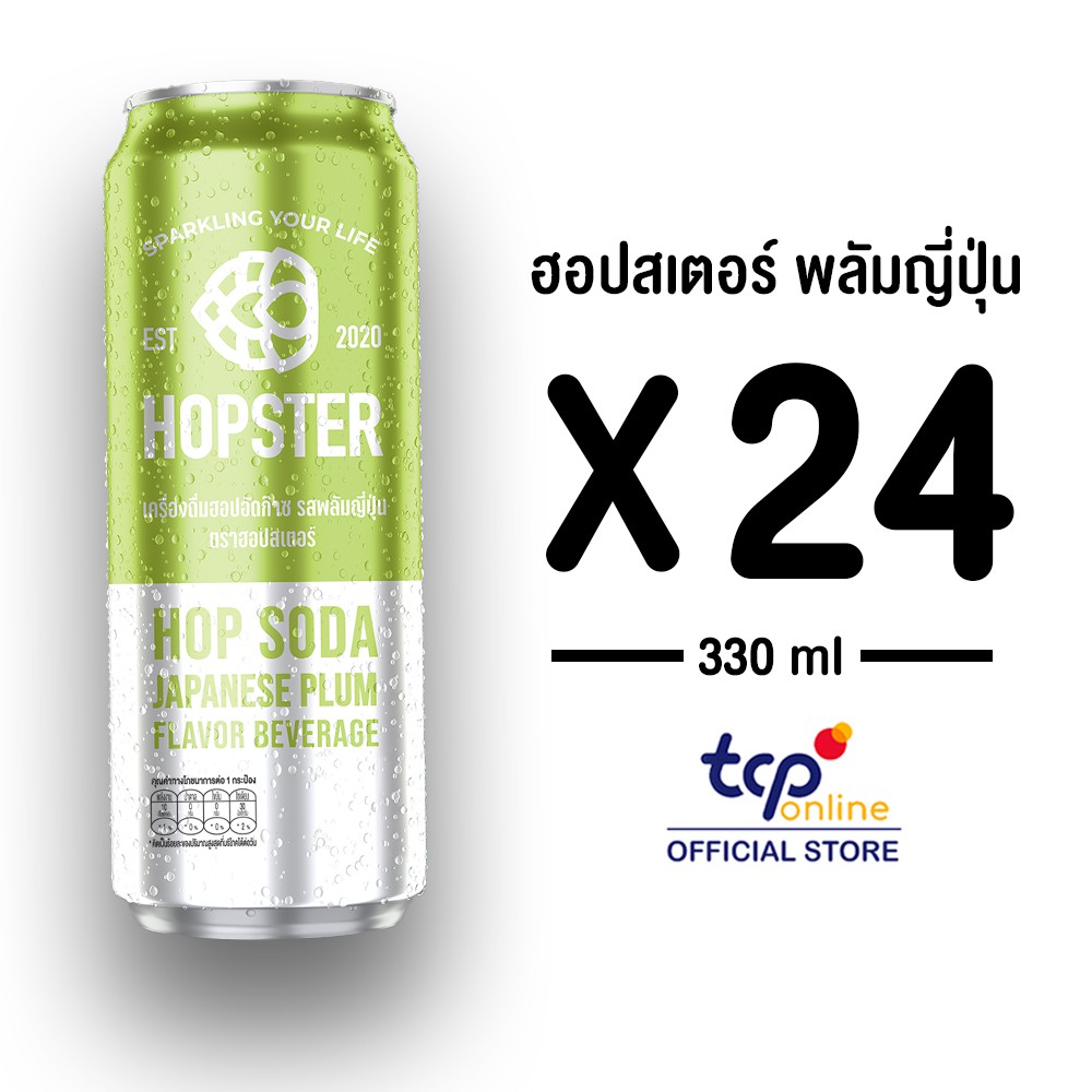 ฮอปสเตอร์ เครื่องดื่มฮอปอัดก๊าซ รสพลัมญี่ปุ่น 330 มล. 24 กระป๋อง (TCP ...