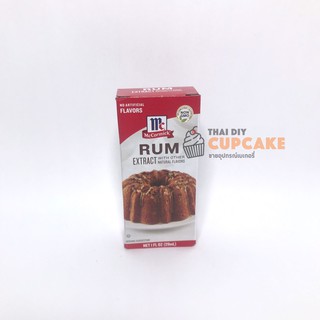 กลิ่นรัม McCormick แม็คคอร์มิค เอ็กซ์แทรค Rum Extract แต่งกลิ่นขนม 29 มล. 1 ชิ้น