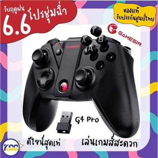 GameSir G4 Pro Multi-Platform Game Controller