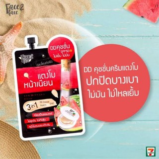 face2face ครีมหน้าเนียนแตงโม ดีดีคุชชั่น SPF 50 ขนาด 8 g