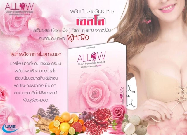 Allow สเต็มเซลล์รกกุหลาบจากญี่ปุ่น thumbnail 4
