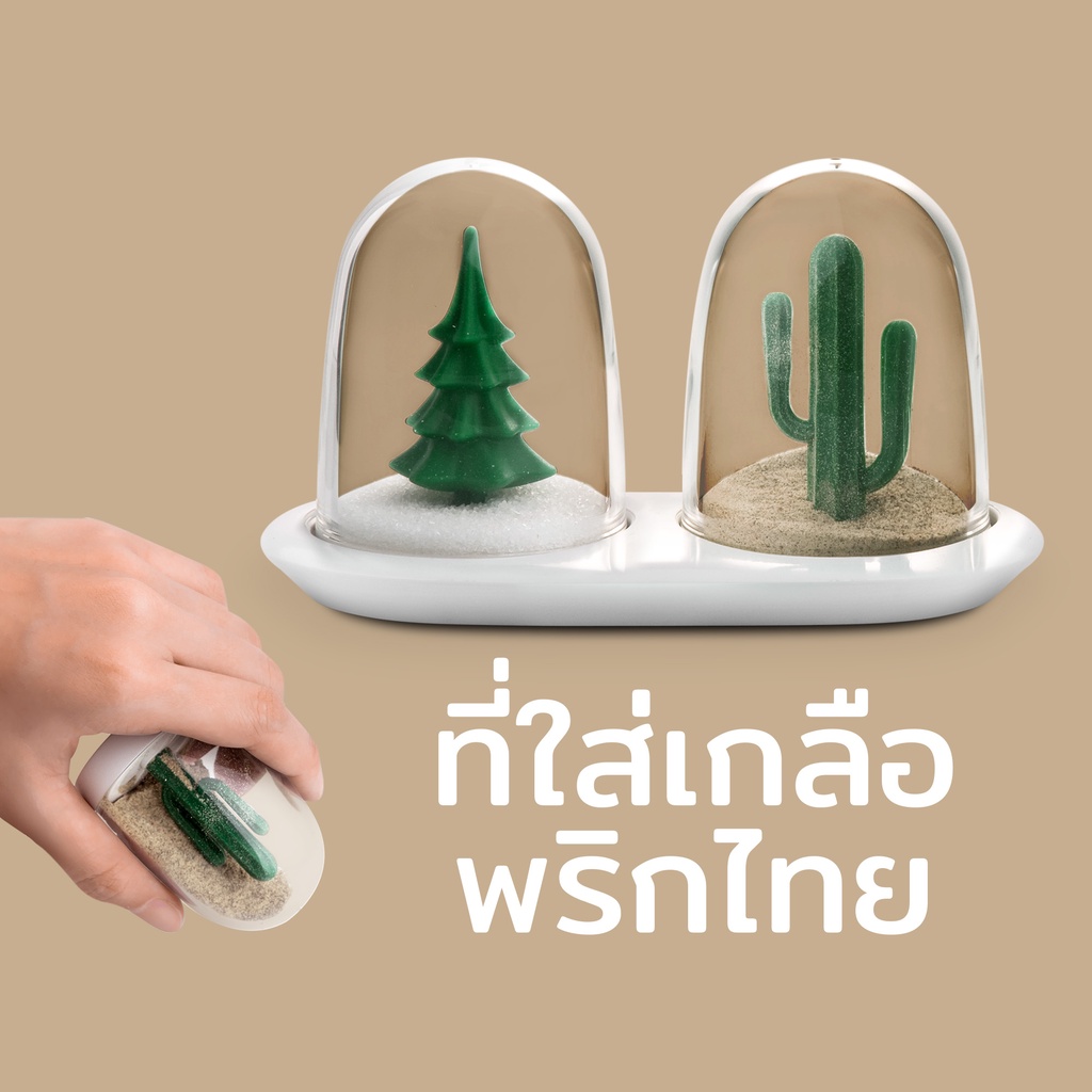 Winter and Summer Salt & Pepper Shaker ที่ใส่เครื่องปรุง พริกไทยและเกลือ ดีไซน์ ต้นไม้ Qualy(ควอลี่)