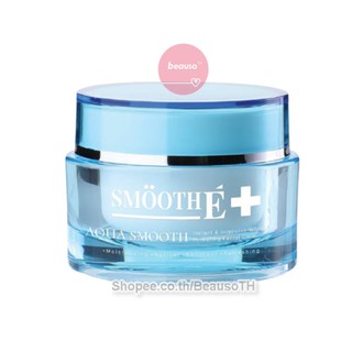 Smooth E Aqua Smooth 40g. สมูทอี อควา สมูท เติมน้ำให้ผิว บำรุงผิวขาดน้ำ ลดรอยสิว