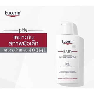 Eucerin Baby Wash and Shampoo 400 ml ยูเซอริน แชมพูทำความสะอาดหน้า ผิวกาย เส้นผม สูตรอ่อนโยน สำหรับผิวเด็ก จากเยอรมันนี