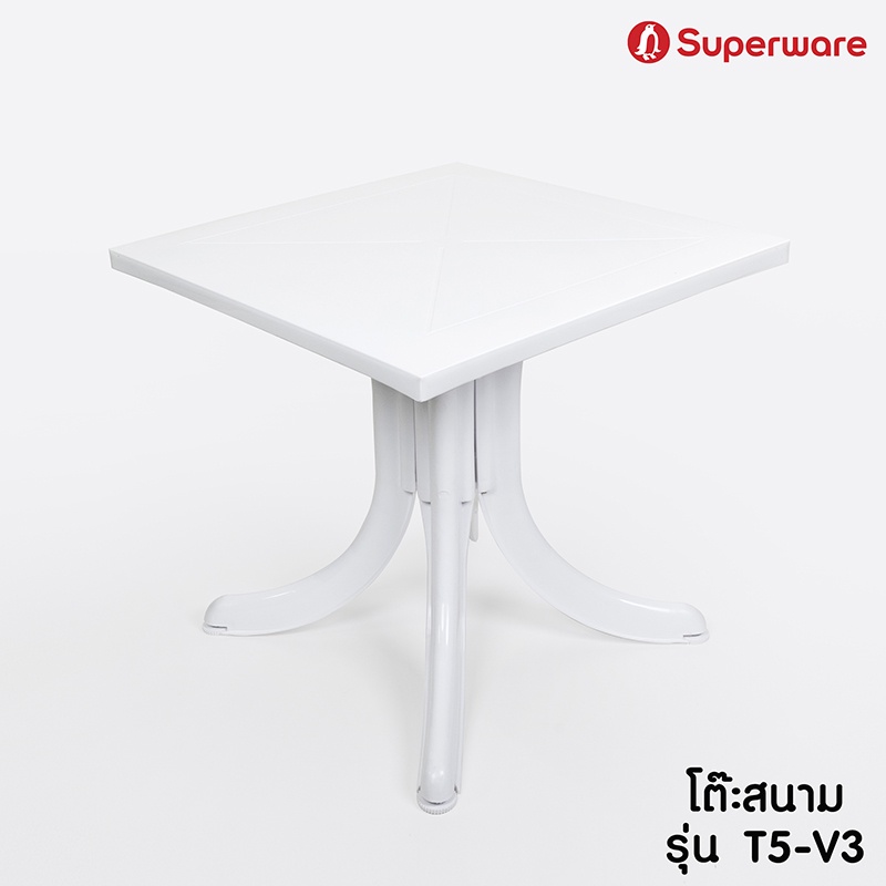 Srithai Superware โต๊ะสนาม โต๊ะพลาสติก สี่เหลี่ยม รุ่น T5-V3  สีขาว