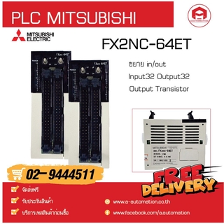 PLC MITSUBISHI FX2NC-64ET