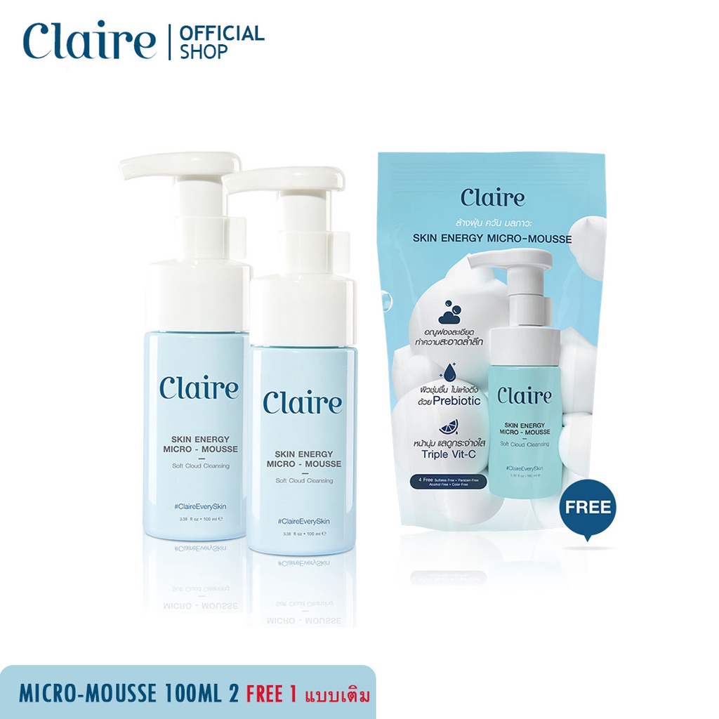 Claire Skin Energy Micro-Mousse 100 ml (2ขวด) ฟรี! Micro-Mousse ชนิดเติม 200 ml (1ถุง)
