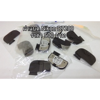 ฝาแบตกล้องถ่ายรูป ฝาครอบช่องใส่แบตเตอร์รี่ Nikon D7200