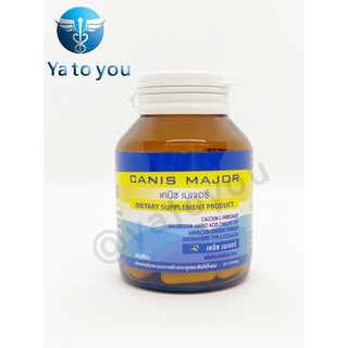 Seres Canis Major Calcium เซเรส เคนิซ เมเจอร์ แคลเซียมบำรุงกระดูก(30 แคปซูล)