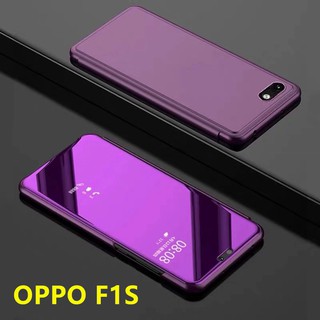 เคสเปิดปิดเงา Case OPPO F1s เคสออฟโป้ เคสกันกระแทก เคสตั้งได้ เคสฝาเปิดปิดเงา Smart Case ส่งจากไทย