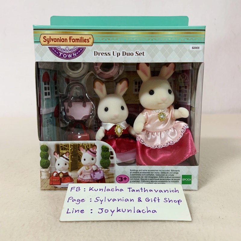 ตุ๊กตากระต่ายช็อกโกแลต หมวก กระเป๋า ซิลวาเนียน Dress Up Duo Set - Rabbit : Sylvanian Fashion Boutique Town บ้านตุ๊กตา