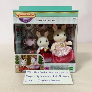 🏠 ตุ๊กตากระต่ายช็อกโกแลต หมวก กระเป๋า ซิลวาเนียน Dress Up Duo Set - Rabbit : Sylvanian Fashion Boutique Town บ้านตุ๊กตา