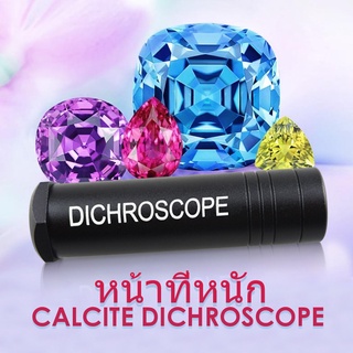 งานหนัก Calcite Dichroscope, การทดสอบอัญมณีและอัญมณี Trichoic, เครื่องมืออัญมณีตัวเรือนโลหะ 15 มม. นักอัญมณีศาสตร์