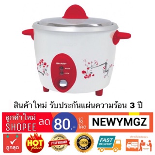 SHARP รุ่น KSH-D15 หม้อหุงข้าวไฟฟ้า 1.5 ลิตร