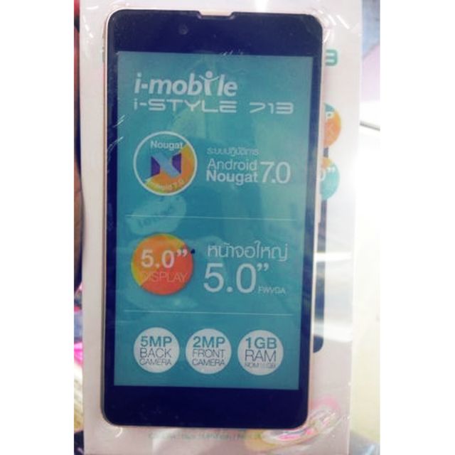โทรศัพท์ imobile 713 เครื่องใหม่ยังไม่ได้แกะกล่อง ราคาถูก