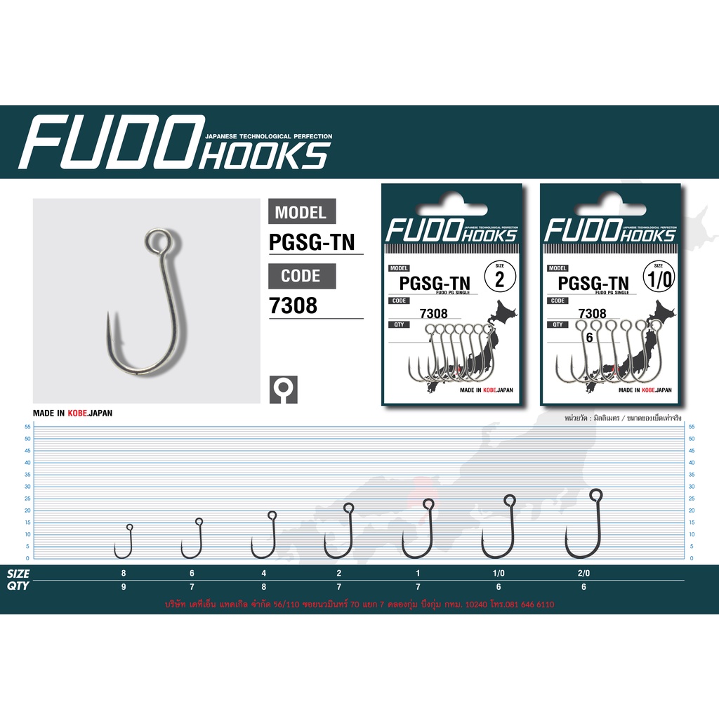 ตัวเบ็ด Fudo ฟูโด้  fudohooks รุ่น PGSG-TN 7308 (ซิงเกิ้ลฮุค) พร้อมส่ง