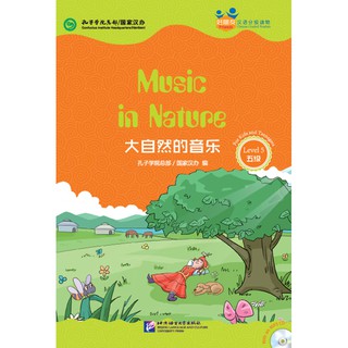 หนังสืออ่านนอกเวลาภาษาจีนเรื่องดนตรีกลางธรรมชาติ + CD