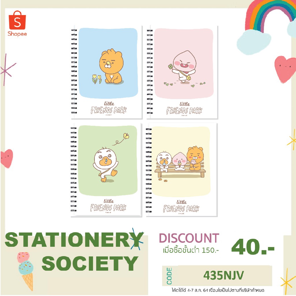 KAKAO FRIENDS สมุดริมลวด สมุดโน้ต สมุดจกบันทึก ขนาด B7 ไม่มีเส้น ลายสุดน่ารัก พกพาสะดวก KK288