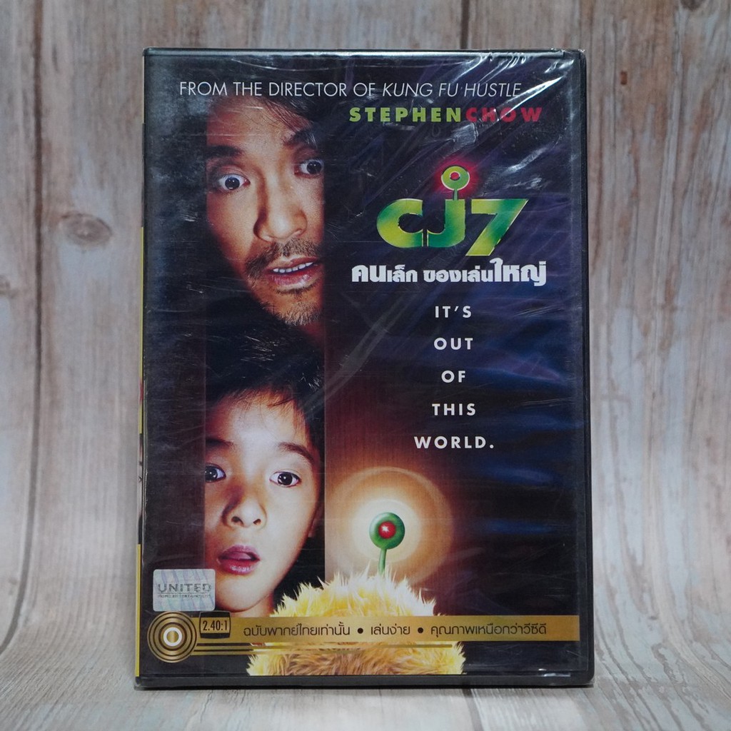 Cj7 (Dvd) / คนเล็ก ของเล่นใหญ่, A Hope (ดีวีดี) *ของแท้ มือหนึ่งในซีน  โจวซิงฉือ | Shopee Thailand