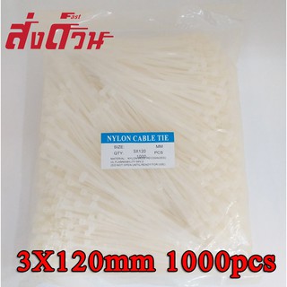 สายรัดเคเบิ้ลไทร์ Cable tie 3X120mm 1000PCS