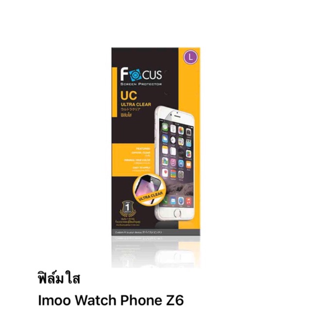 ฟิล์ม Imoo watch phone Z6 แบบใส ของFocus