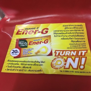 Ener-G เอนเนอร์จี ช่วยชาร์จความสด