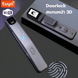 Smart Digital WiFi Door Lock 3D รุ่น D1  ลูกบิดประตู ปลดล็อคด้วยใบหน้า 3D กลอนประตูดิจิตอล ติดตั้งง่าย กลอนประตูอัจฉริยะ