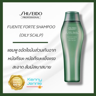 SHISEIDO SUBLIMIC Fuente Forte Shampoo Oily Scalp 250 ml แชมพูขจัดไขมันส่วนเกินจากหนังศรีษะ เย็น เบาสบาย ลดกลิ่นเหม็นอับ