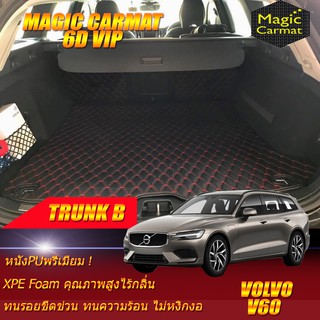 Volvo V60 2020-รุ่นปัจจุบัน Trunk B (เฉพาะถาดท้ายรถแบบ B) ถาดท้ายรถ V60 พรม6D VIP Magic Carmat